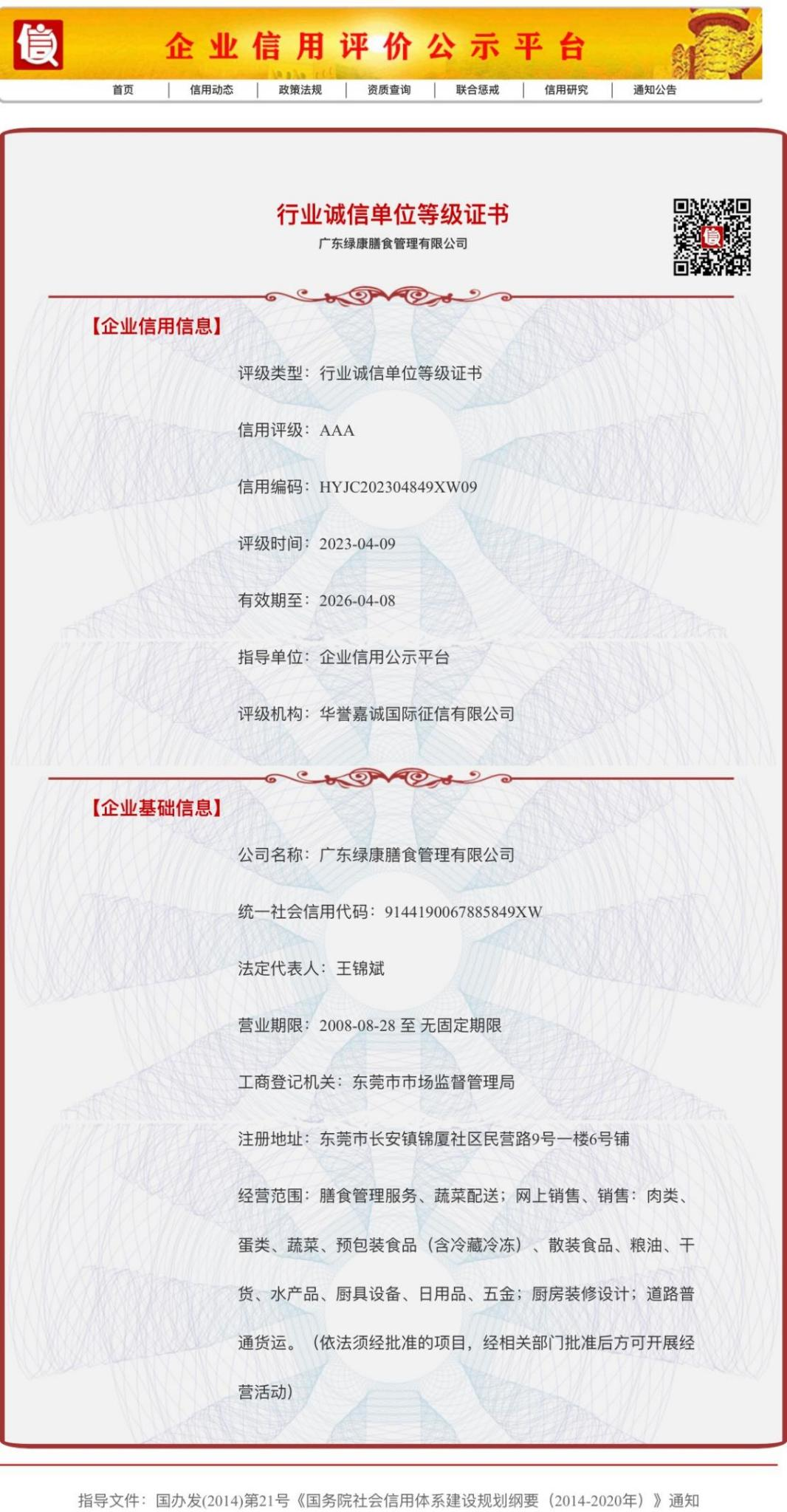 深圳绿康膳食膳食服务价格收费标准如何，合作靠不靠谱