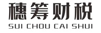 广州穗筹企业管理有限公司