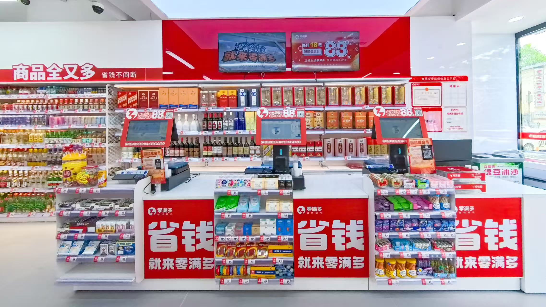 零满多零食超市合作品牌靠谱吗 零满多零食超市合作品牌靠谱吗