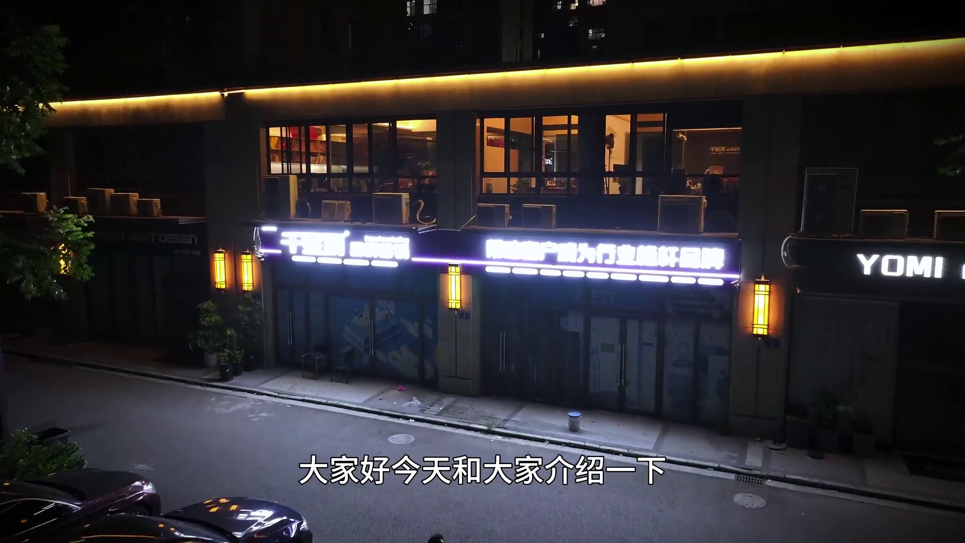 富商品牌-宣传视频