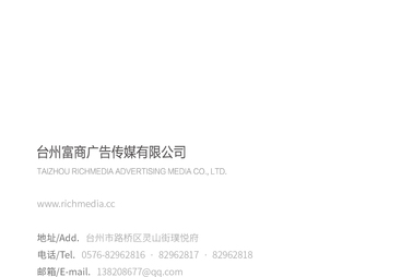 台州外贸企业服务广告公司哪家靠谱，富商广告专注本地服务
