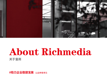 台州市想做账号运营的广告公司哪家靠谱，富商广告专业高效