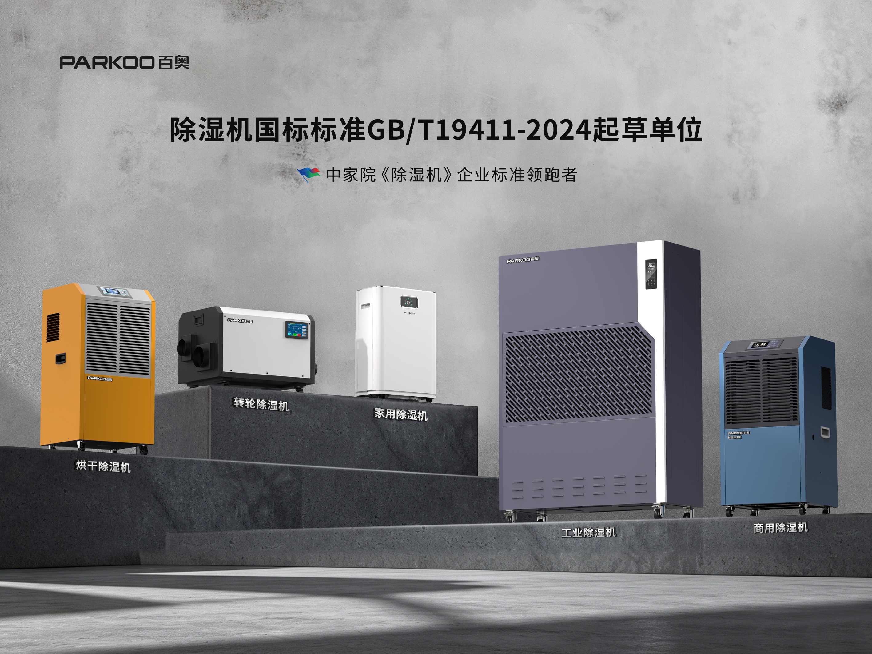 适合数据机房用的工业除湿机有哪些公司能提供？恒湿方案参考(图1)