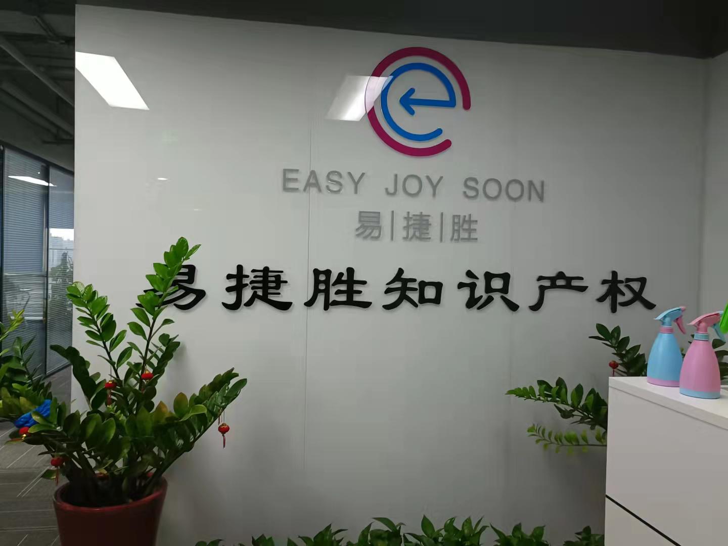 易捷胜服务值得信赖吗 易捷胜服务值得信赖吗