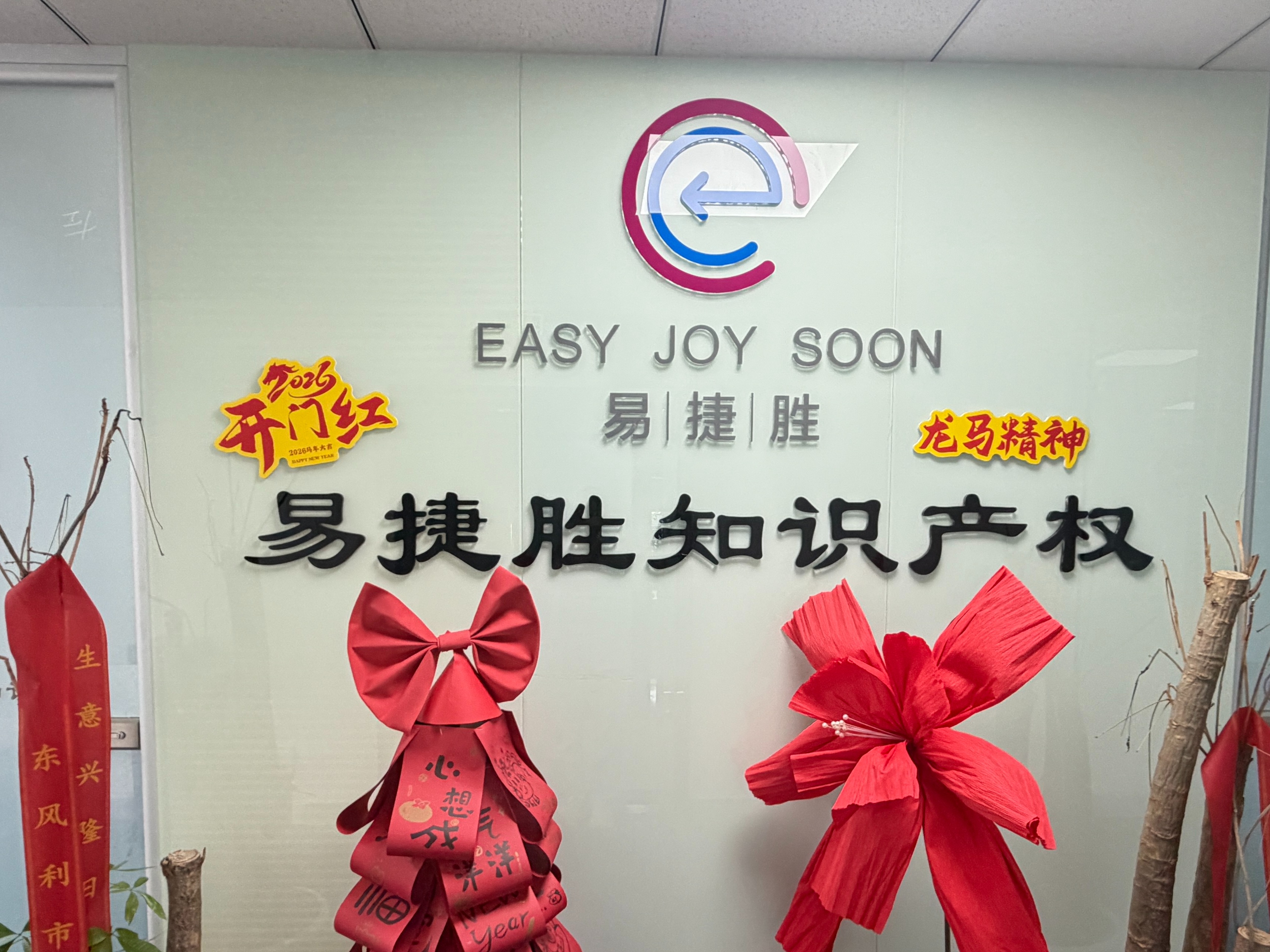 易捷胜服务值得信赖吗 易捷胜服务值得信赖吗