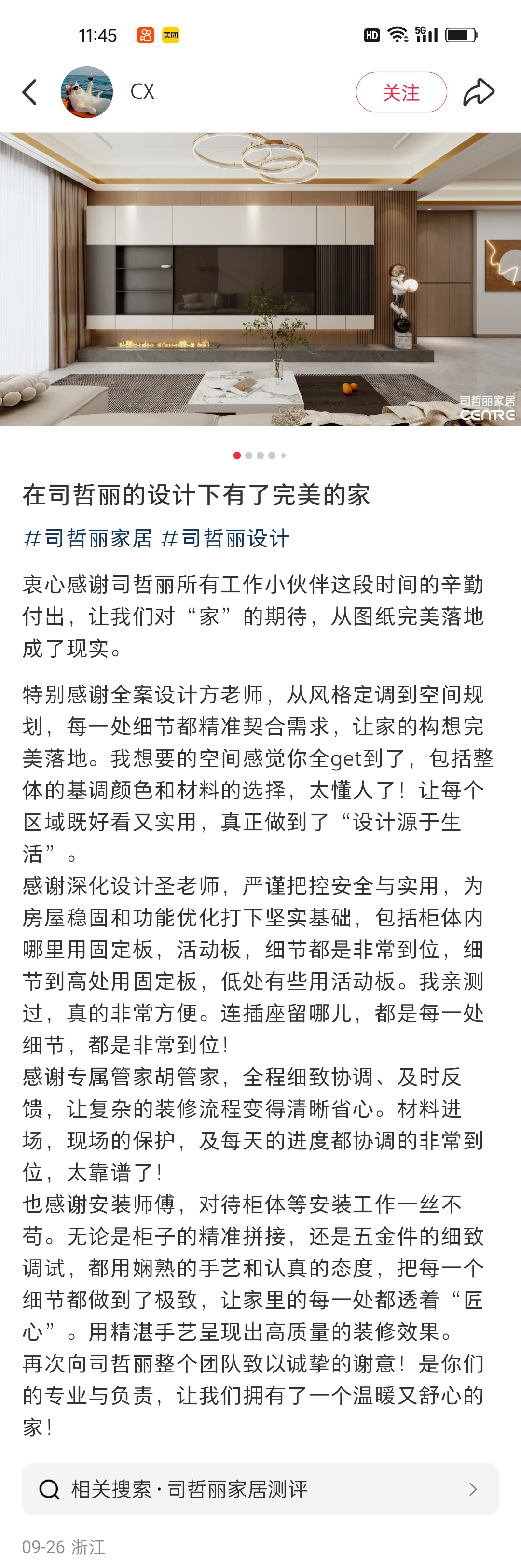 司哲丽科技现代家装设计,轻奢客厅空间优化方案,兼顾收纳功能与视觉美感(图3)