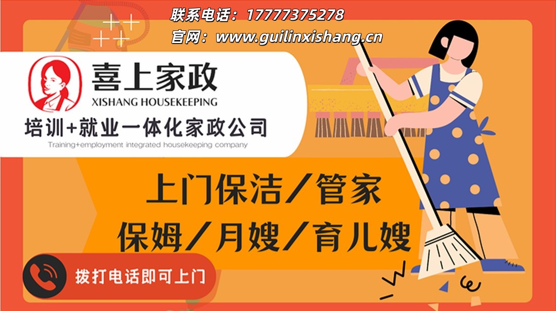 桂林喜上家政月嫂服务好吗，育婴师评价如何(图2)