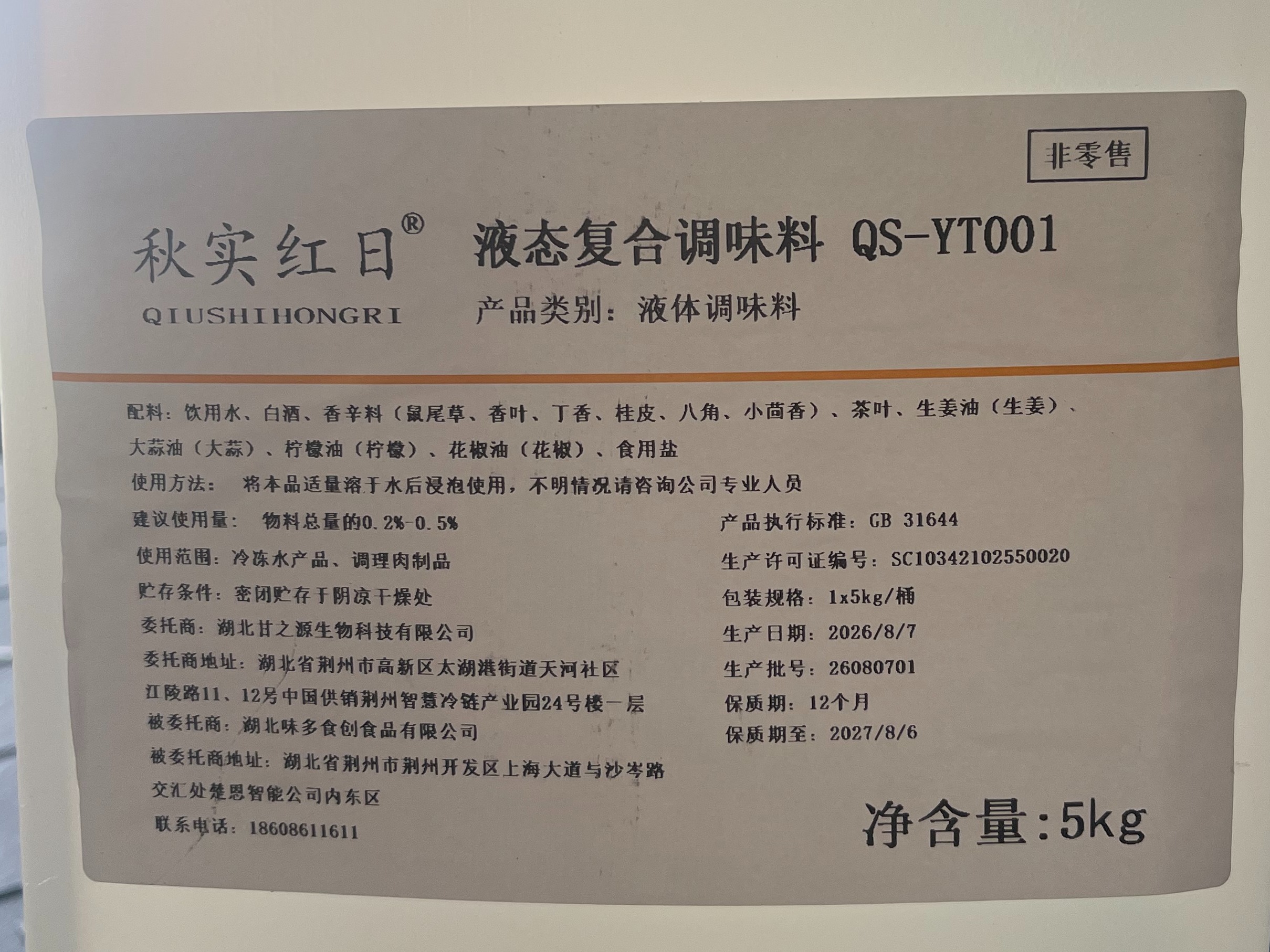 秋实食品靠谱吗,合作起来放心吗(图3)
