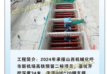 兰州地铁型钢支撑租赁施工怎么收费，有哪些计价方式