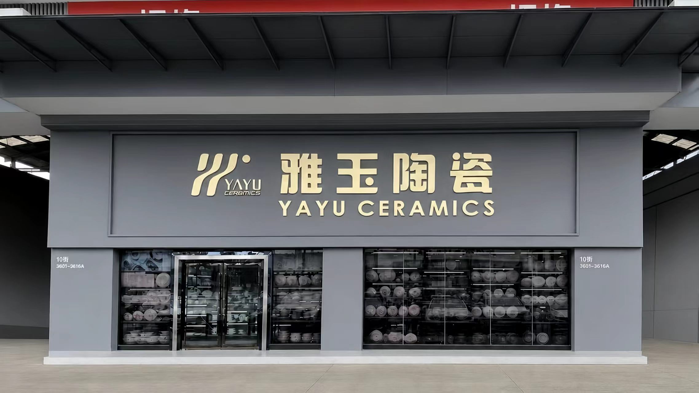 广东高端陶瓷餐具制造厂家行业现状与选择指南(图3)