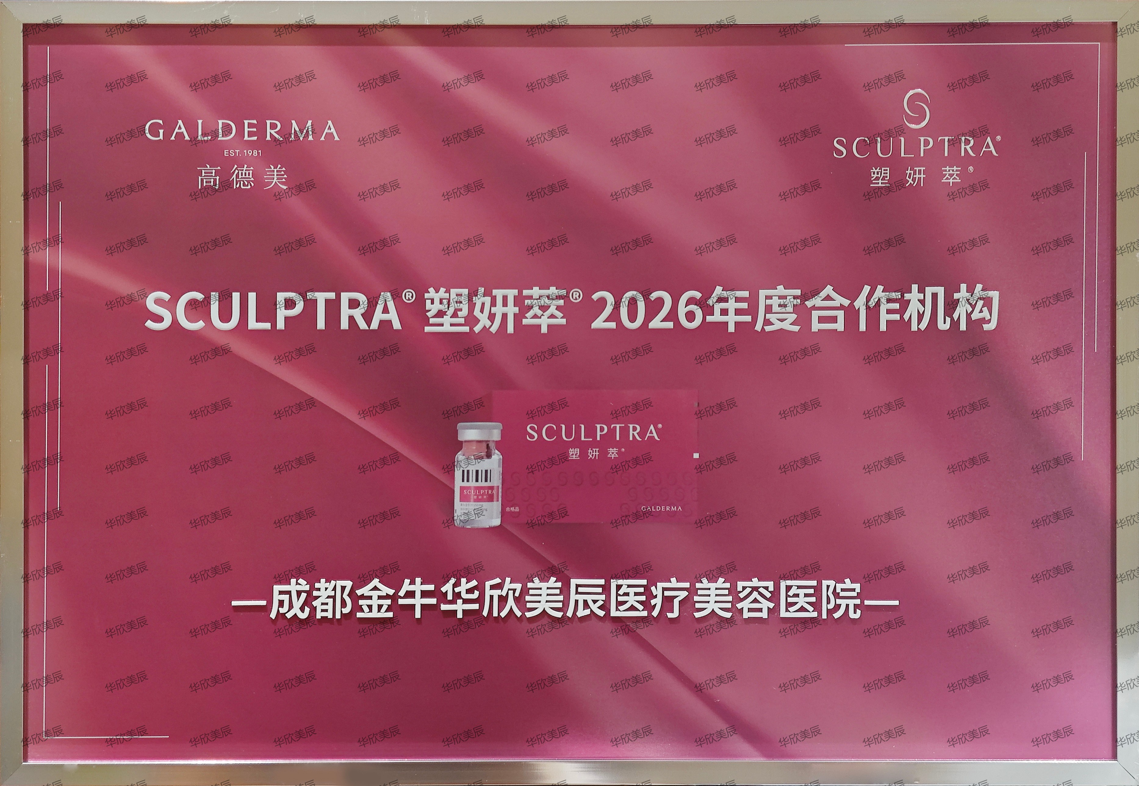 华欣美辰的资质背景可以信任吗