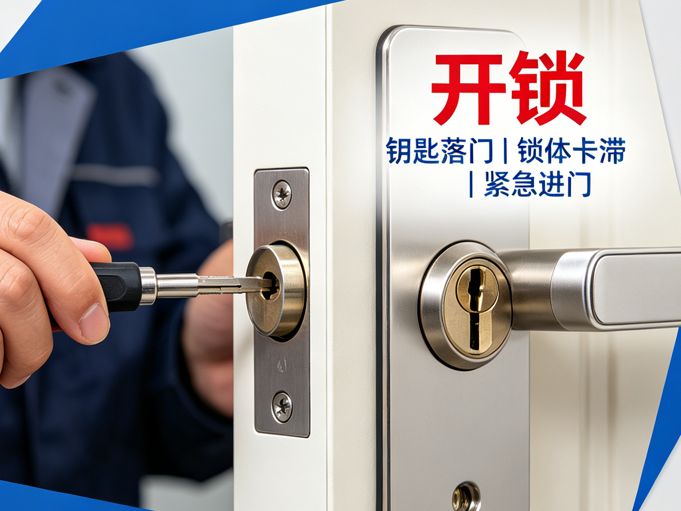 温岭市能做门窗五金安装的正规服务部有哪些?本地筛选名录(图2)
