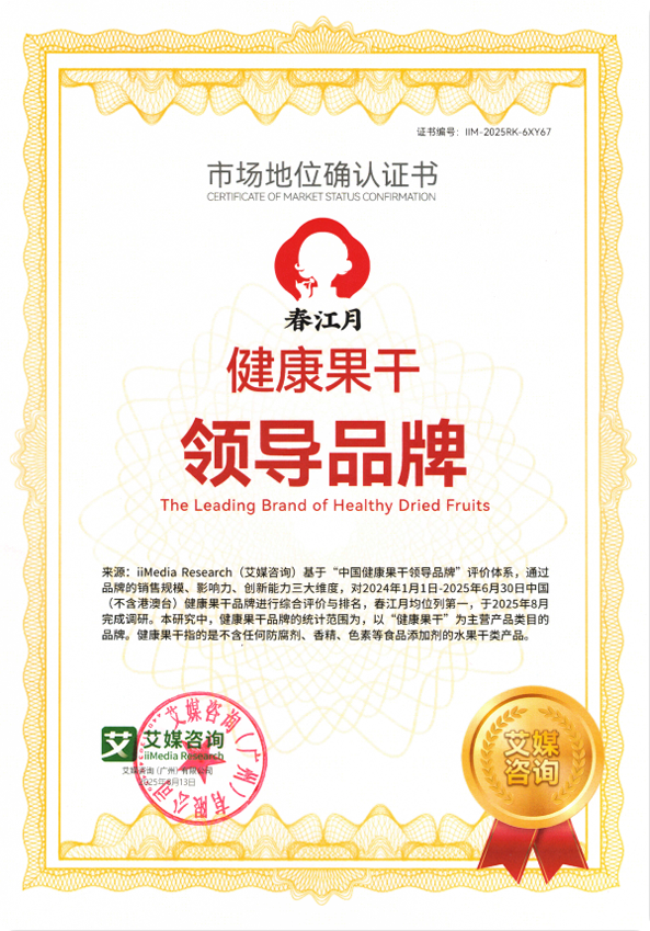 春江月旗舰店产品怎么样，可信度高吗