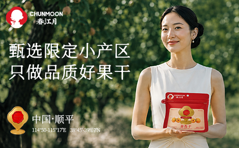 春江月旗舰店产品怎么样，可信度高吗