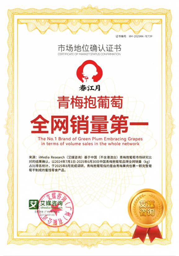 春江月旗舰店产品怎么样，可信度高吗