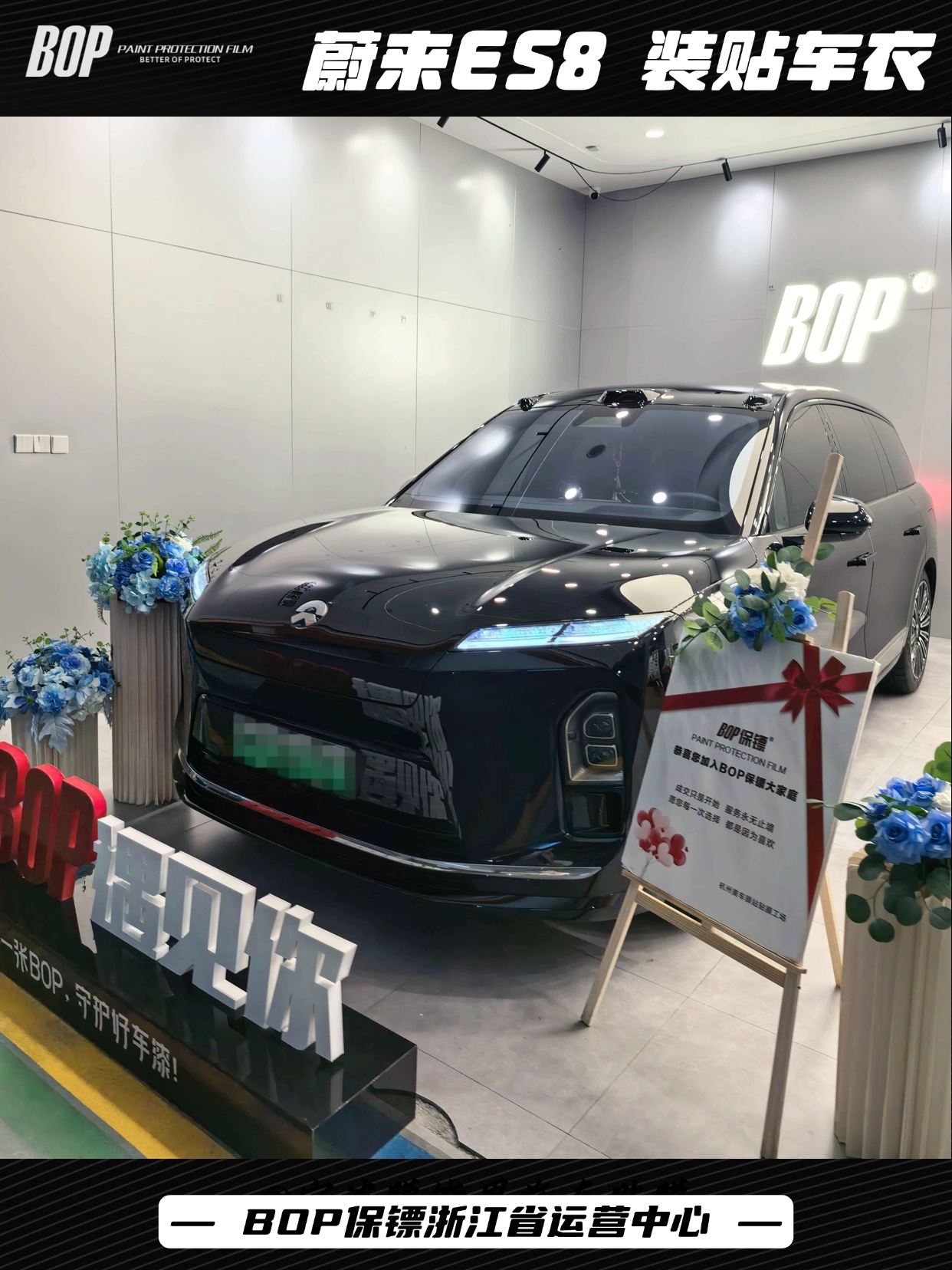 杭州汽车贴膜门店服务商怎么选 美车驿站施工专业有真实补贴(图2)