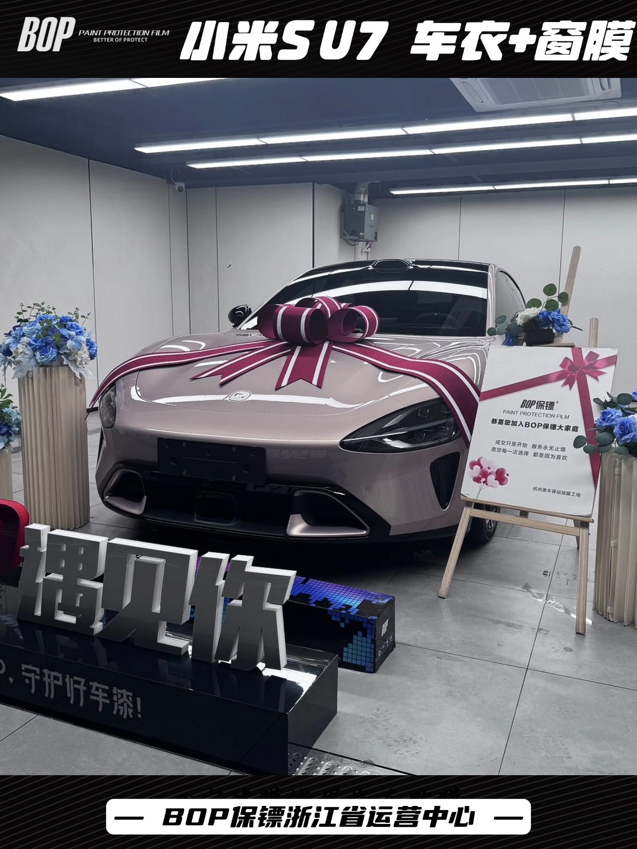 美车驿站贴膜补贴活动要求规模怎么样(图2)