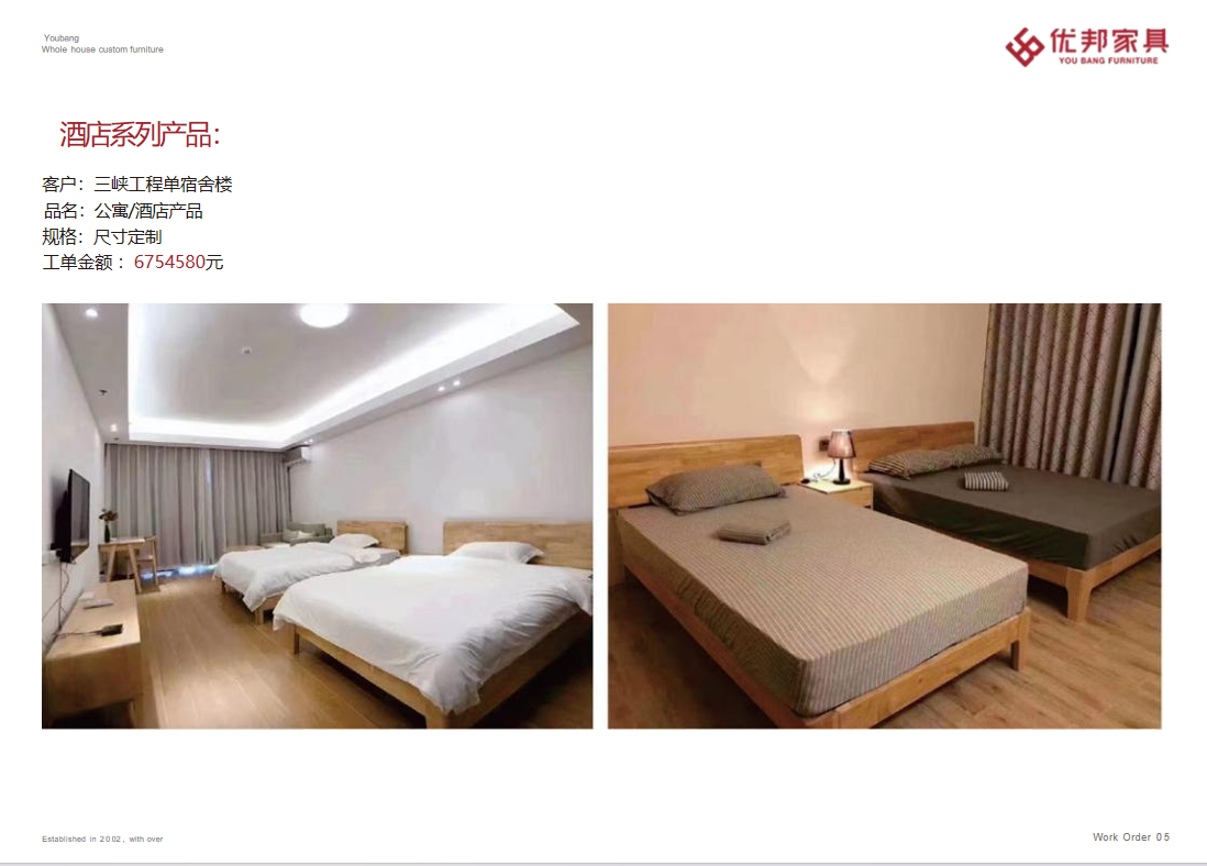 南康靠谱的水曲柳家具工程单定制厂家 实木家具工程单定制交付案例多的定制工厂推荐(图1)