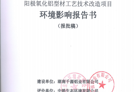 金属冶炼项目环评加急找哪家，中皓环评承接高难度项目