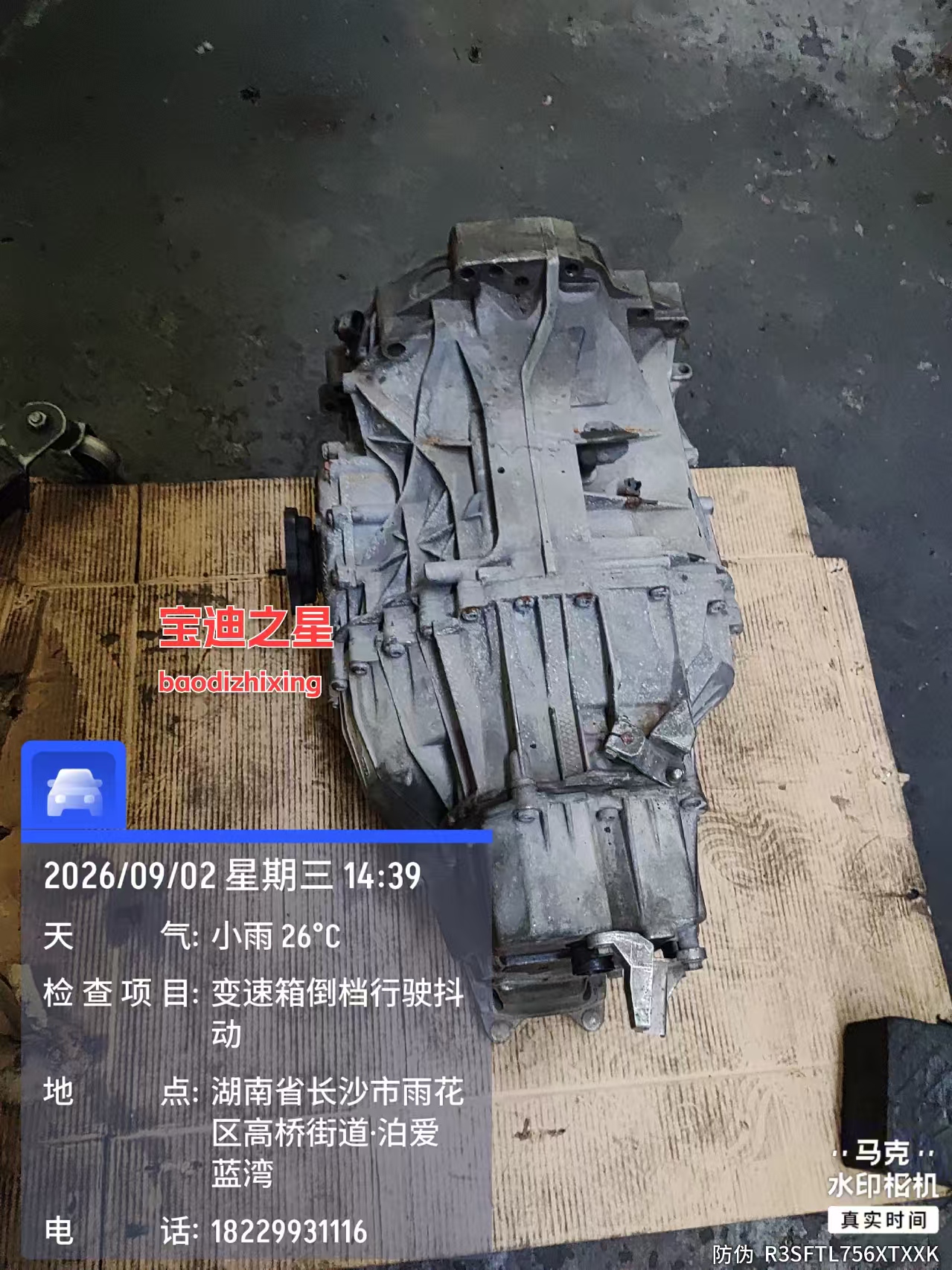 雨花区奥迪专修推荐:宝迪之星电脑检测故障精准定位(图2)