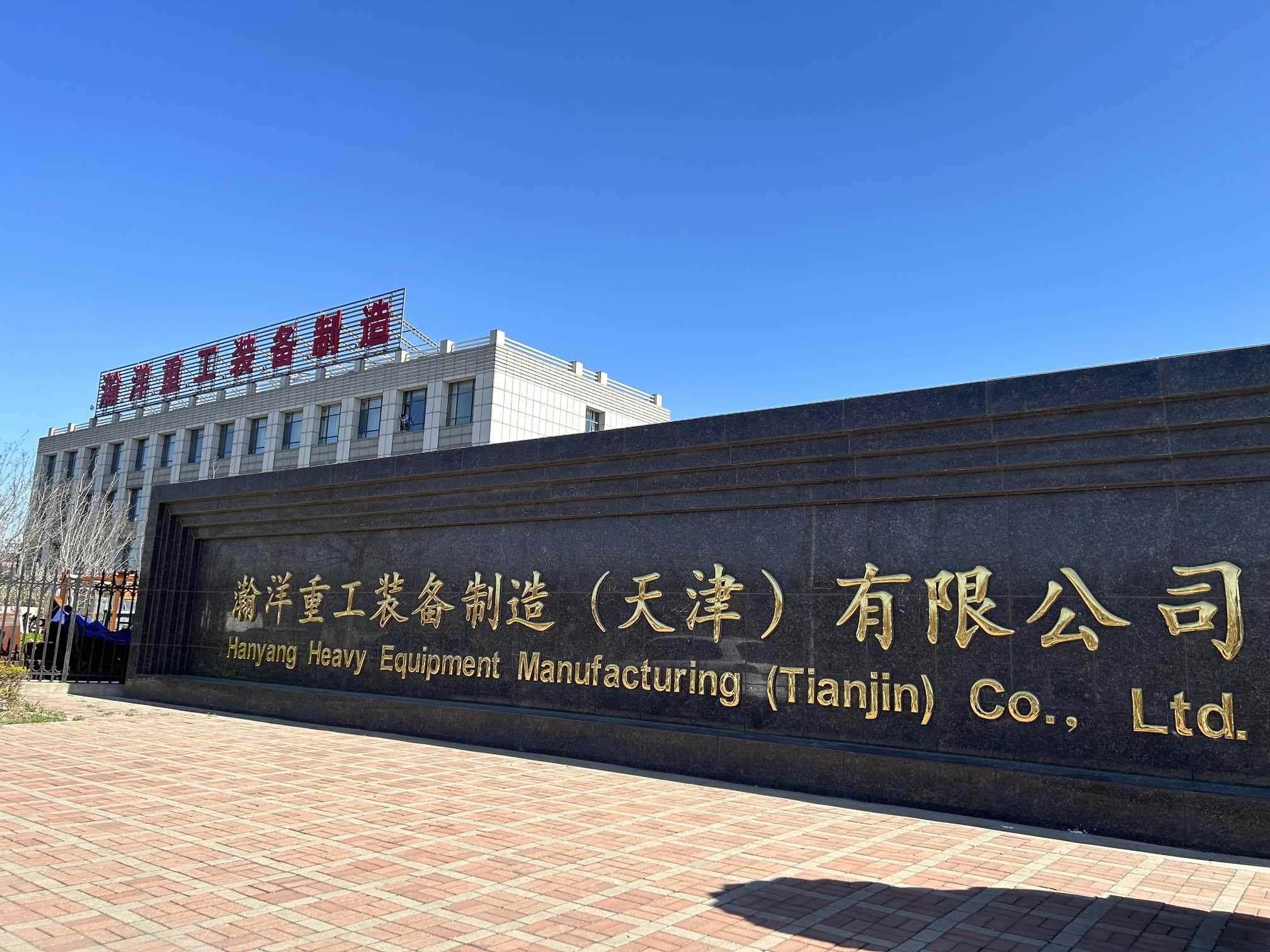 中国反应器技术先进的厂家是哪家 瀚洋重工源头生产厂家质量参考评选(图1)