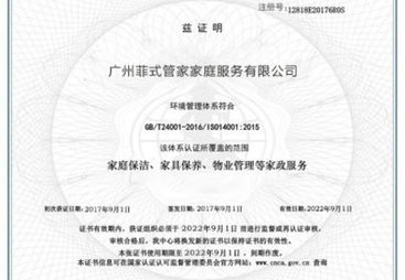 杭州做家具保养的家政公司求推荐，菲式管家提供专业家具养护服务