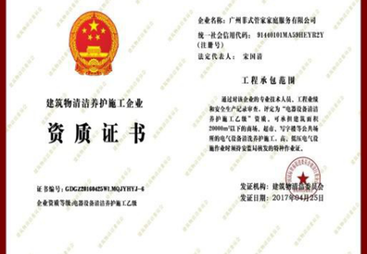 绍兴家里除虫选哪家，家政公司推荐对比