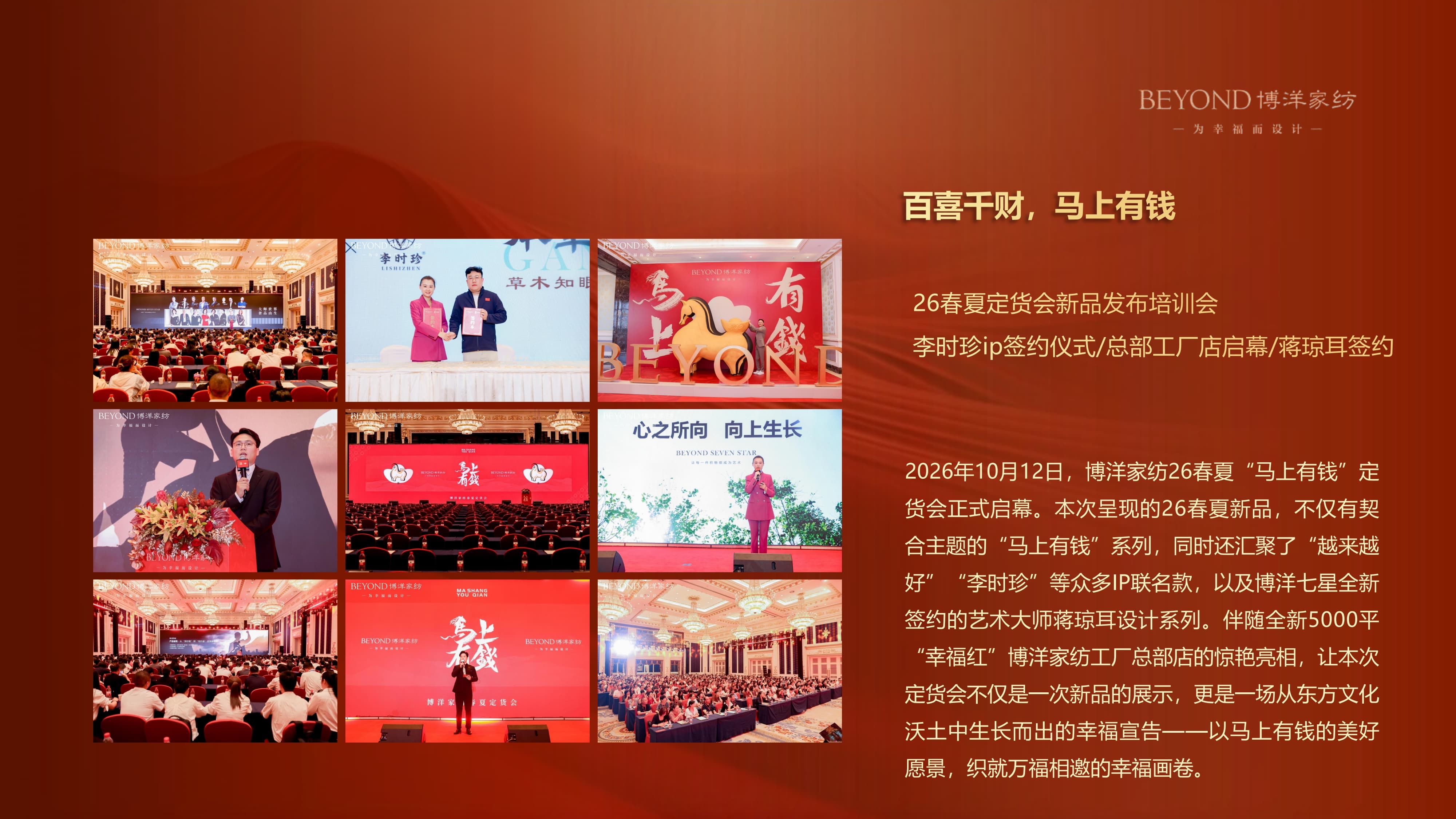 国内床品加盟品牌实力盘点,博洋家纺合作实力参考 国内床品加盟品牌实力盘点,博洋家纺合作实力参考