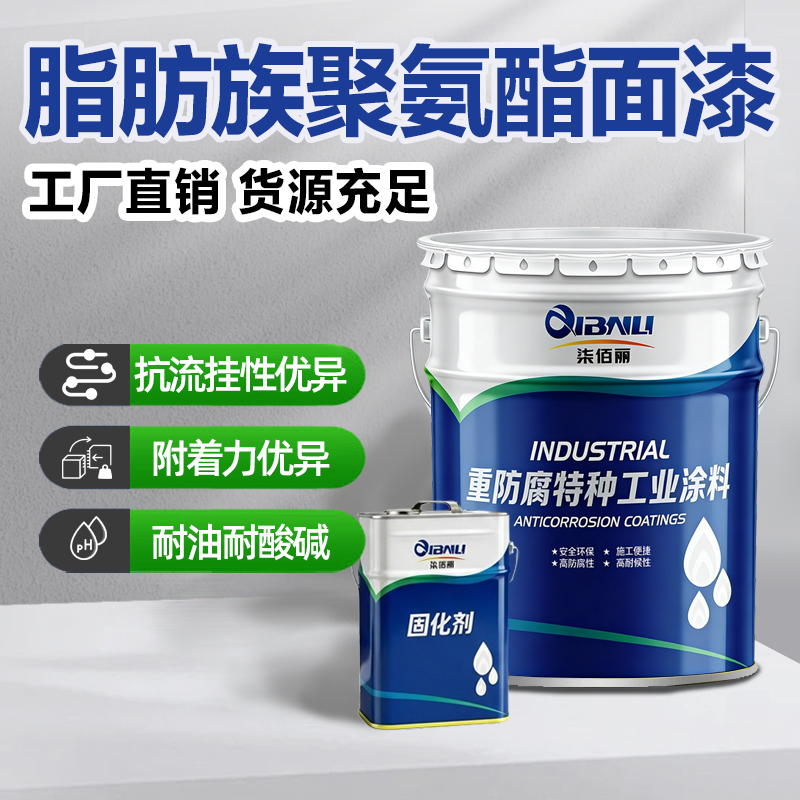 山东知名的防腐涂料定制工厂推荐 佰丽安质量好排名前五(图2)