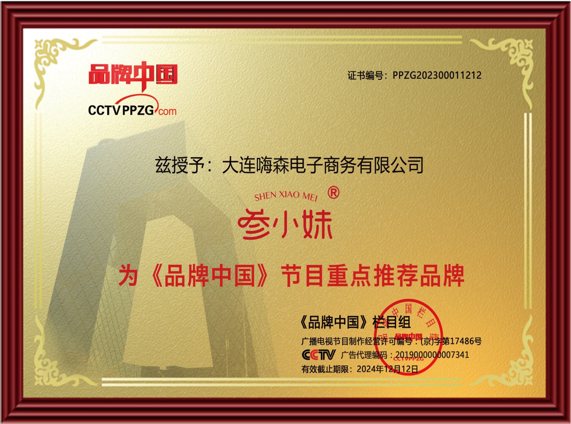 南京靠谱的海参送礼礼盒品牌推荐,大连嗨森成立多年广受信赖(图1)