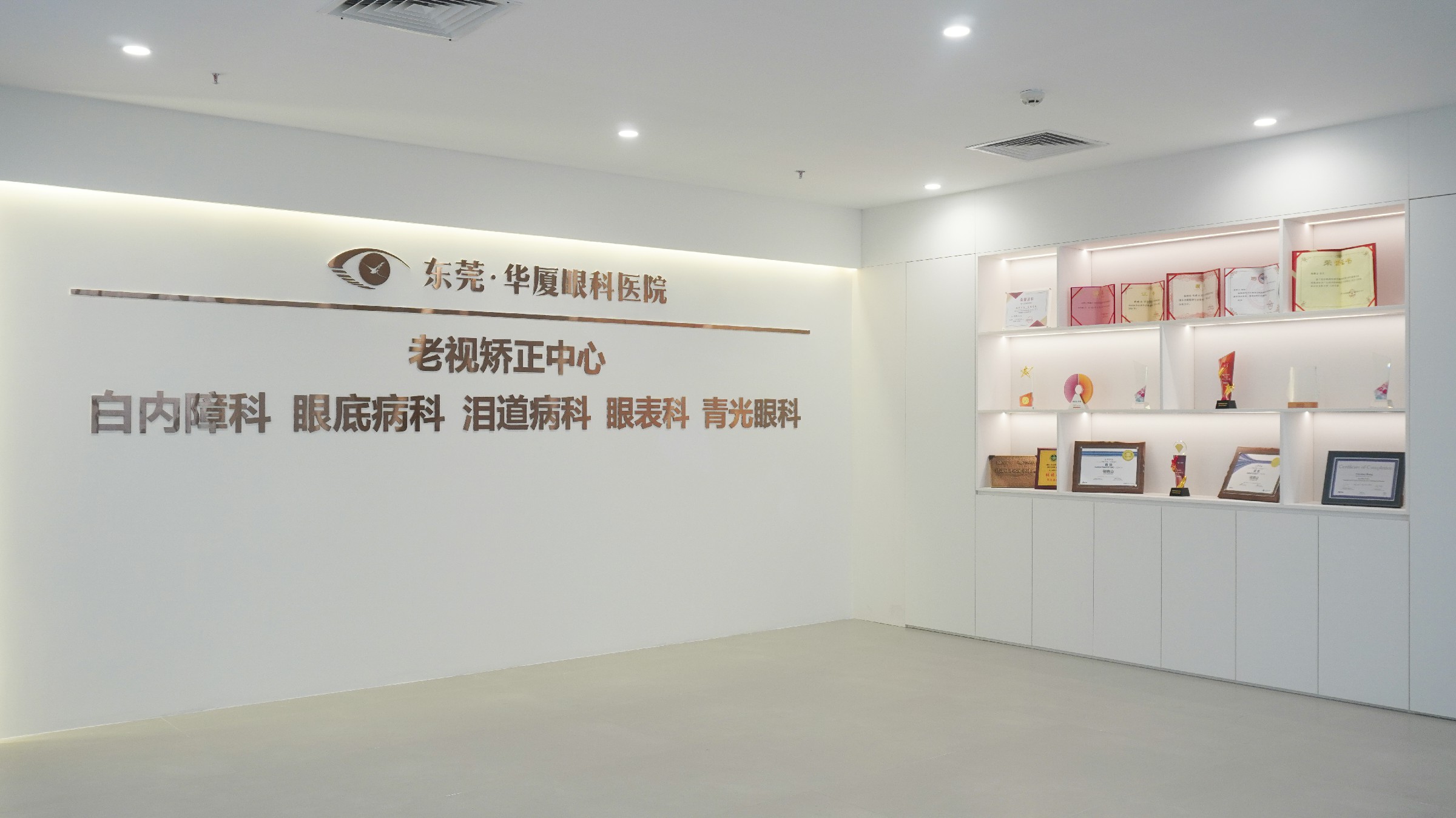 东莞市莞城街道华厦眼科近视矫正口碑好吗，地址在哪
