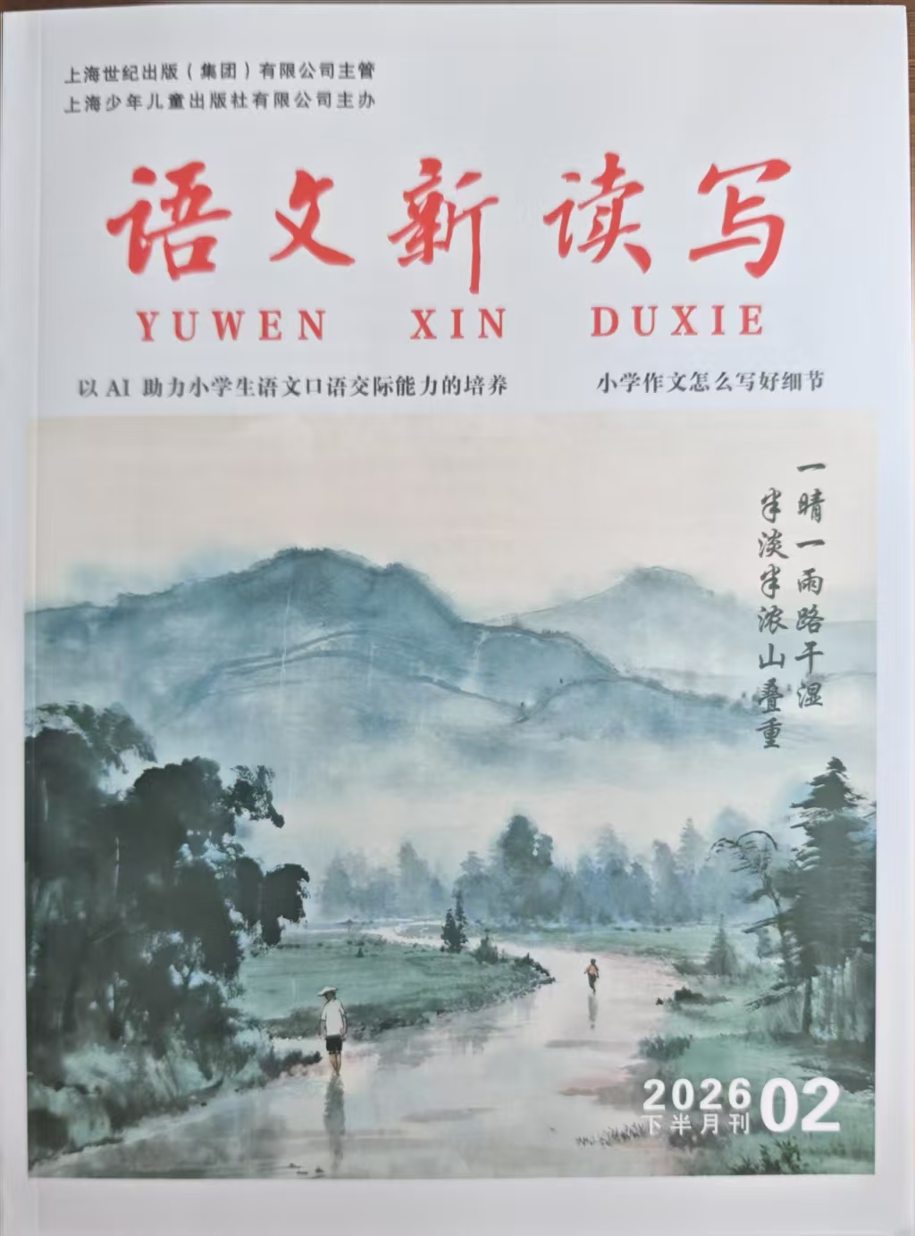 2026有实力的期刊发表咨询品牌企业 口碑实力双优避坑指南