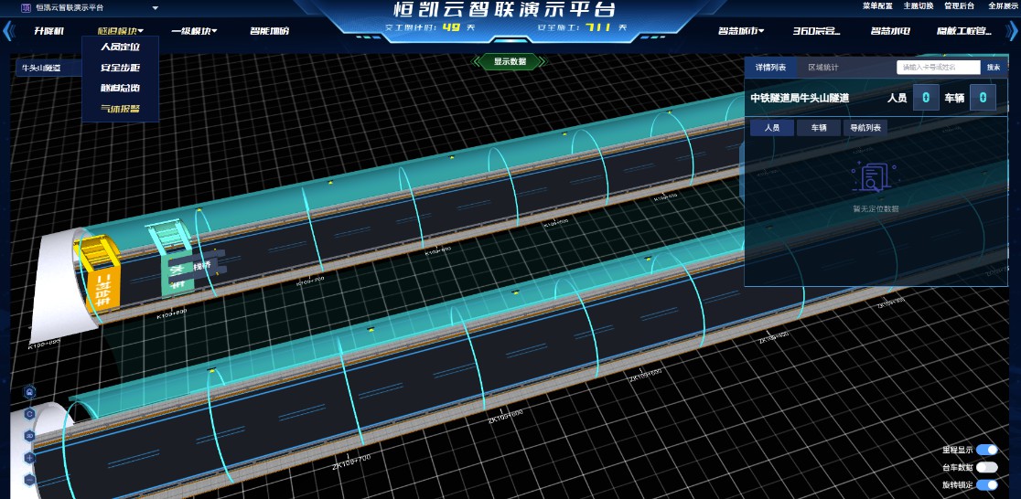 浙江资深智慧隧道安全监测系统厂家测评，适配高粉尘潮湿工况口碑之选(图3)