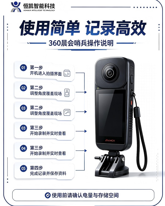 武汉不踩坑的企业晨会系统、员工晨会系统、工地打卡 360 晨会系统服务商客户口碑力荐(图3)