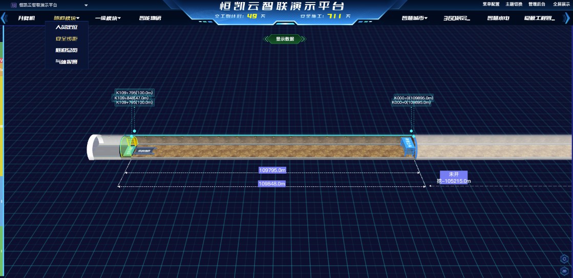 浙江资深智慧隧道安全监测系统厂家测评，适配高粉尘潮湿工况口碑之选(图2)