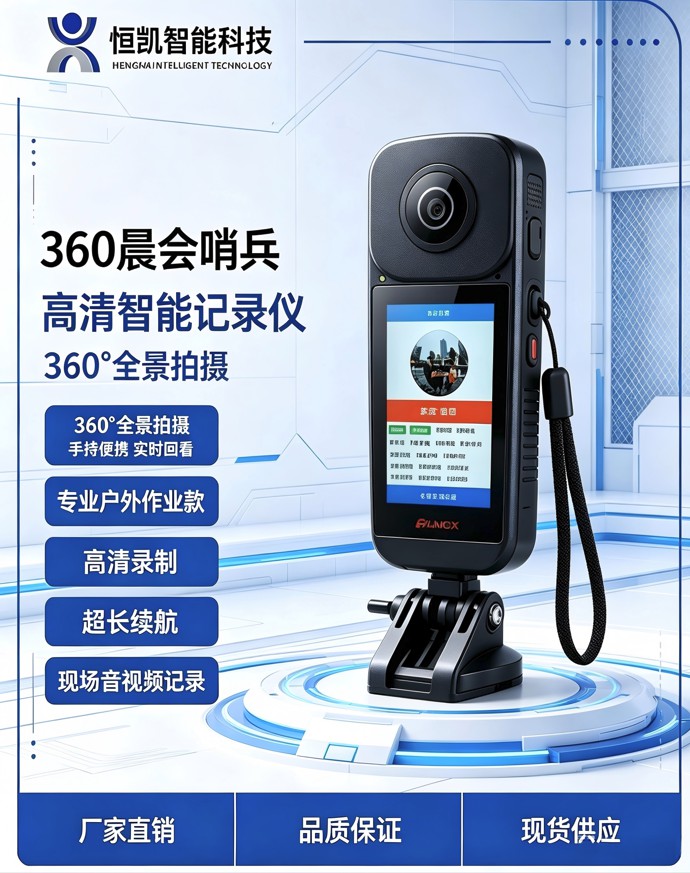 武汉不踩坑的企业晨会系统、员工晨会系统、工地打卡 360 晨会系统服务商客户口碑力荐(图1)