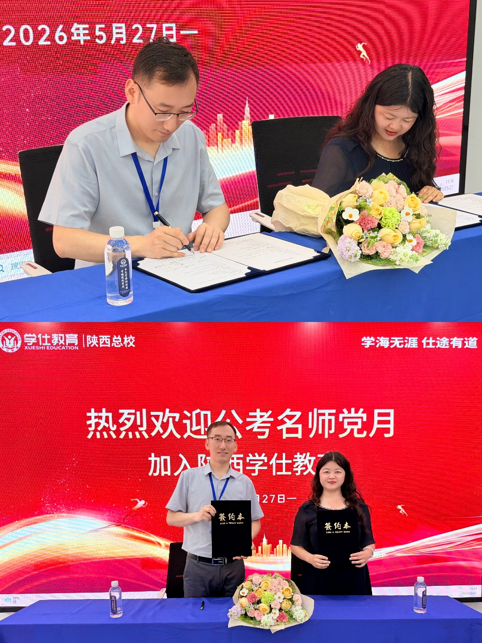 西安市资质齐全的公考线下培训机构实力参考(图1)