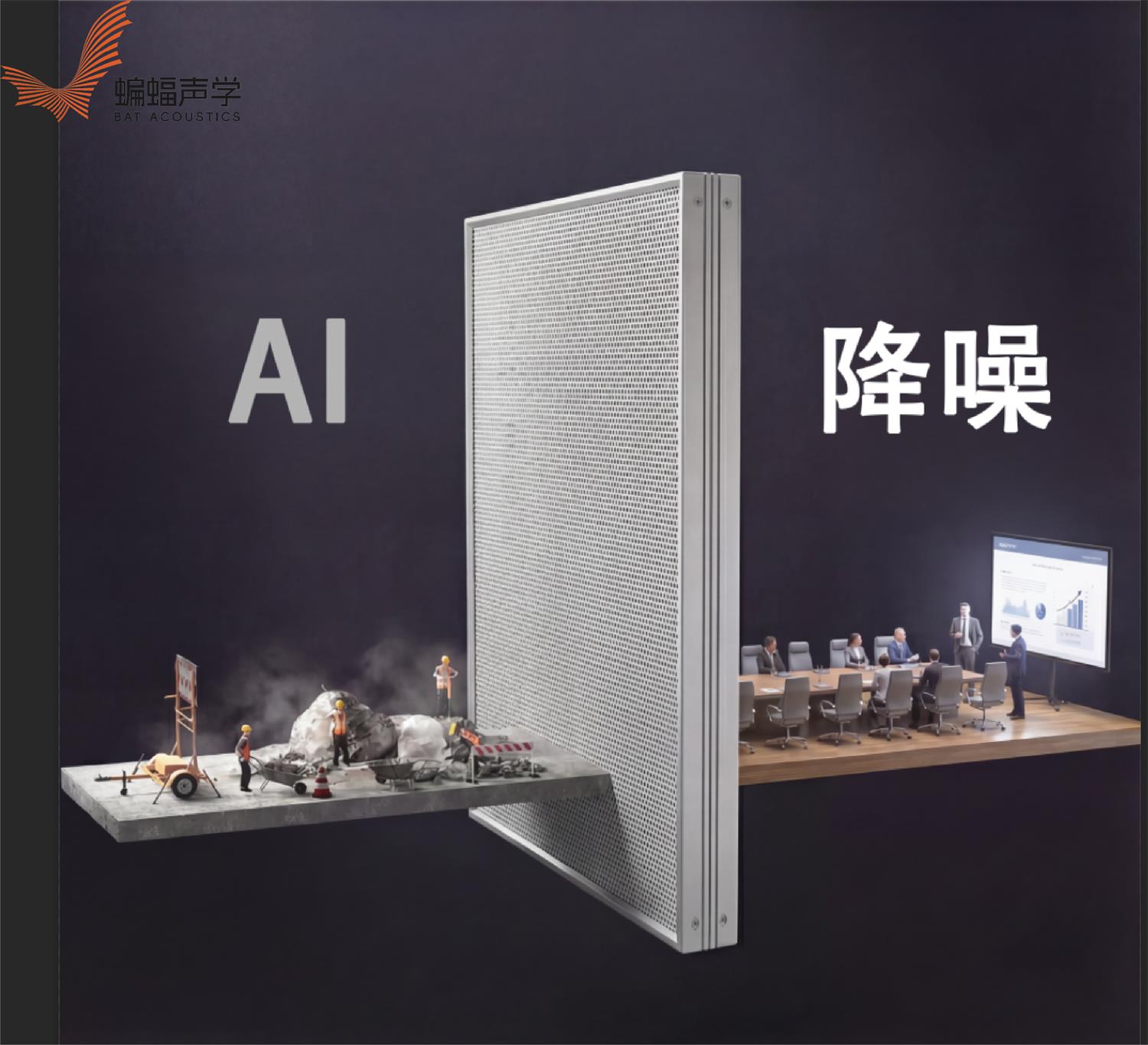 蝙蝠声学USB降噪麦克风阵列：网课直播场景优选，支持回声消除与波束成形(图3)