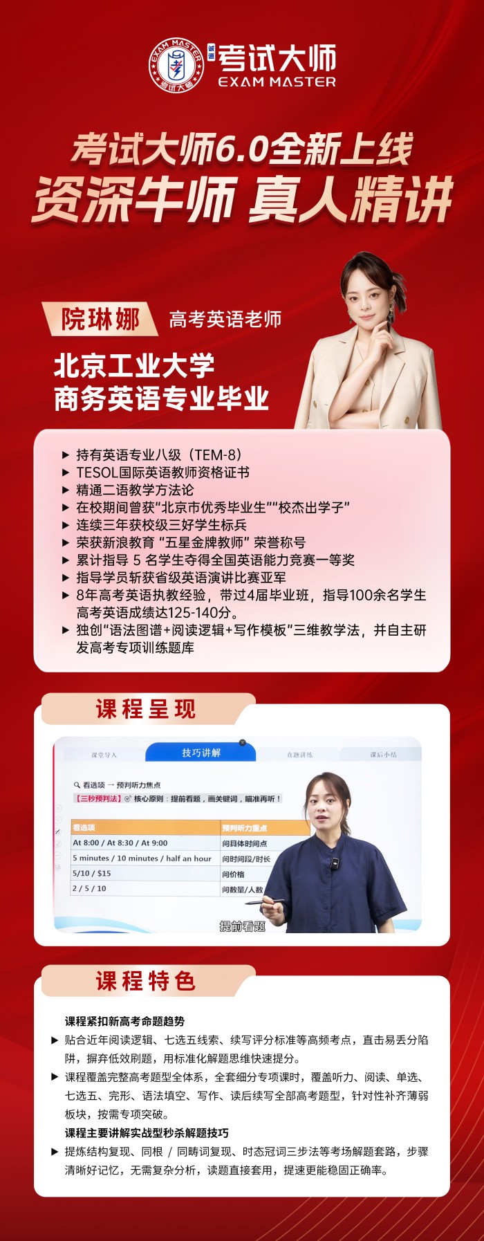 2026广东高考答题技巧集训机构哪个靠谱,价格透明口碑测评 2026广东高考答题技巧集训机构哪个靠谱,价格透明口碑测评