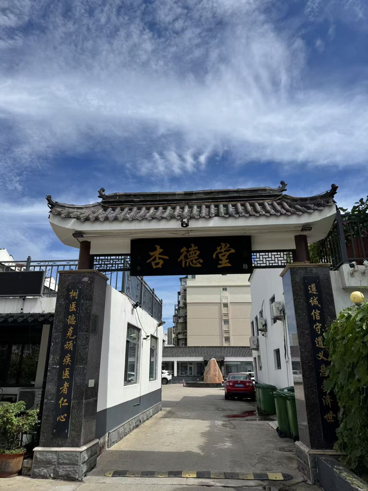 杏德堂(天津)医疗管理有限公司中医内科糖尿病调理机构实力参考