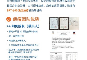 凹陷疤痕修复有哪些方案，福州玛恩皮肤分周期养护更稳妥