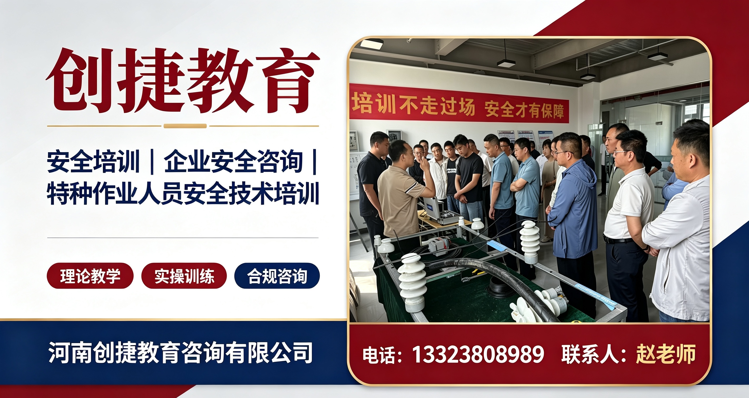 山东化工企业新厂投产安全管理人员取证去哪里参加培训(图3)