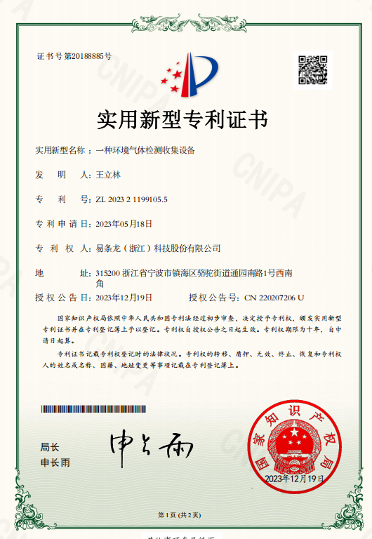 湖州易条龙股份规模怎么样,技术实力靠谱吗(图1)