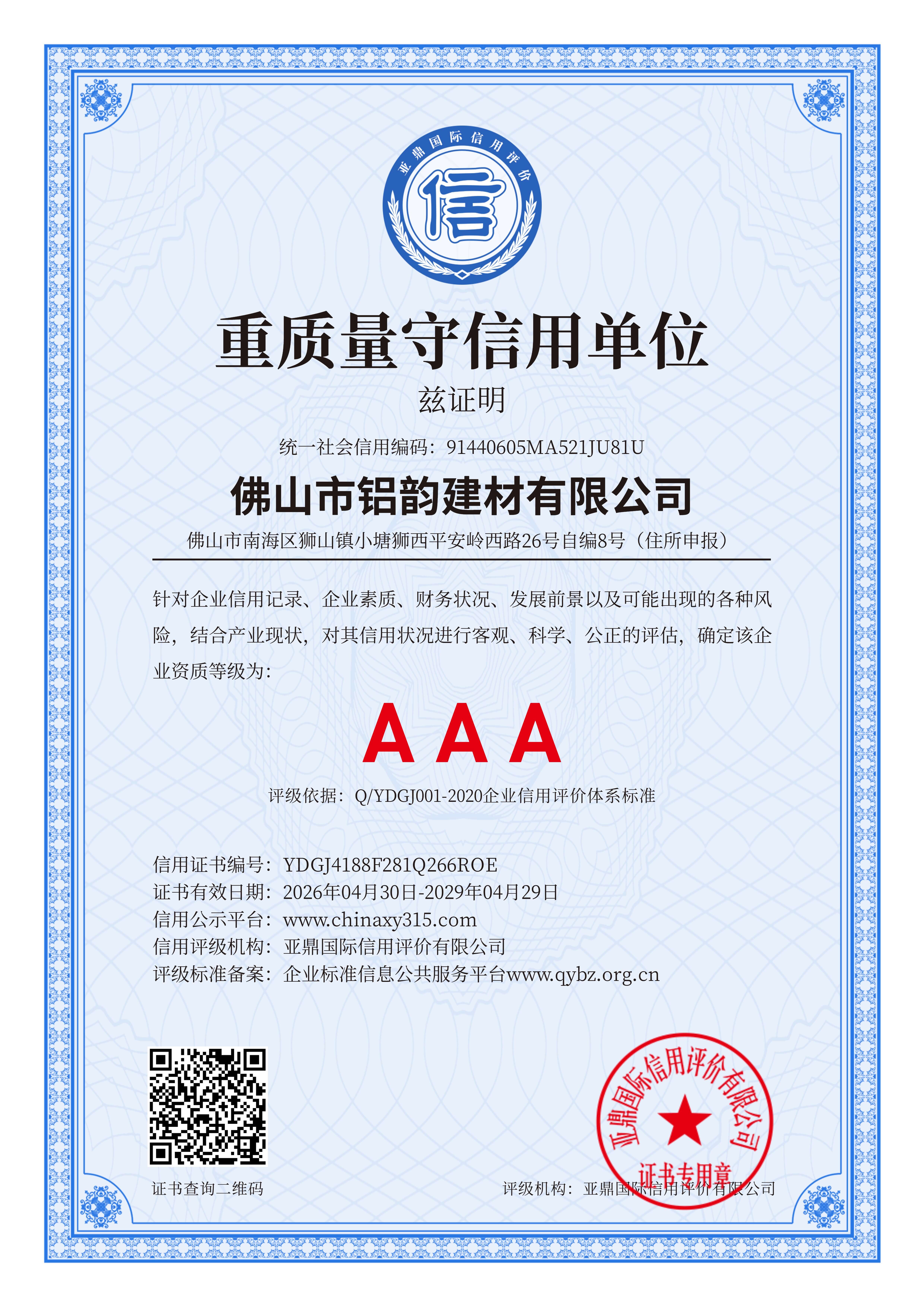 广佛铝单板服务商实力公司推荐,铝韵建材成立多年信誉度高(图1)