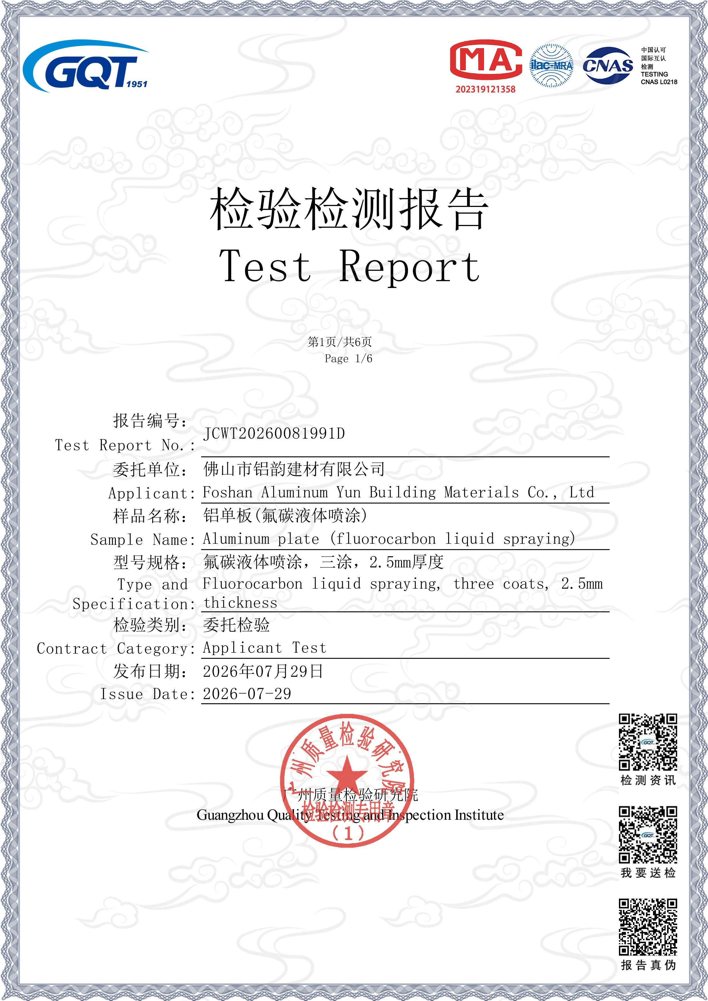 冲孔吸音铝单板天花厂家铝韵建材,提供穿孔率计算与降噪系数指导(图2)