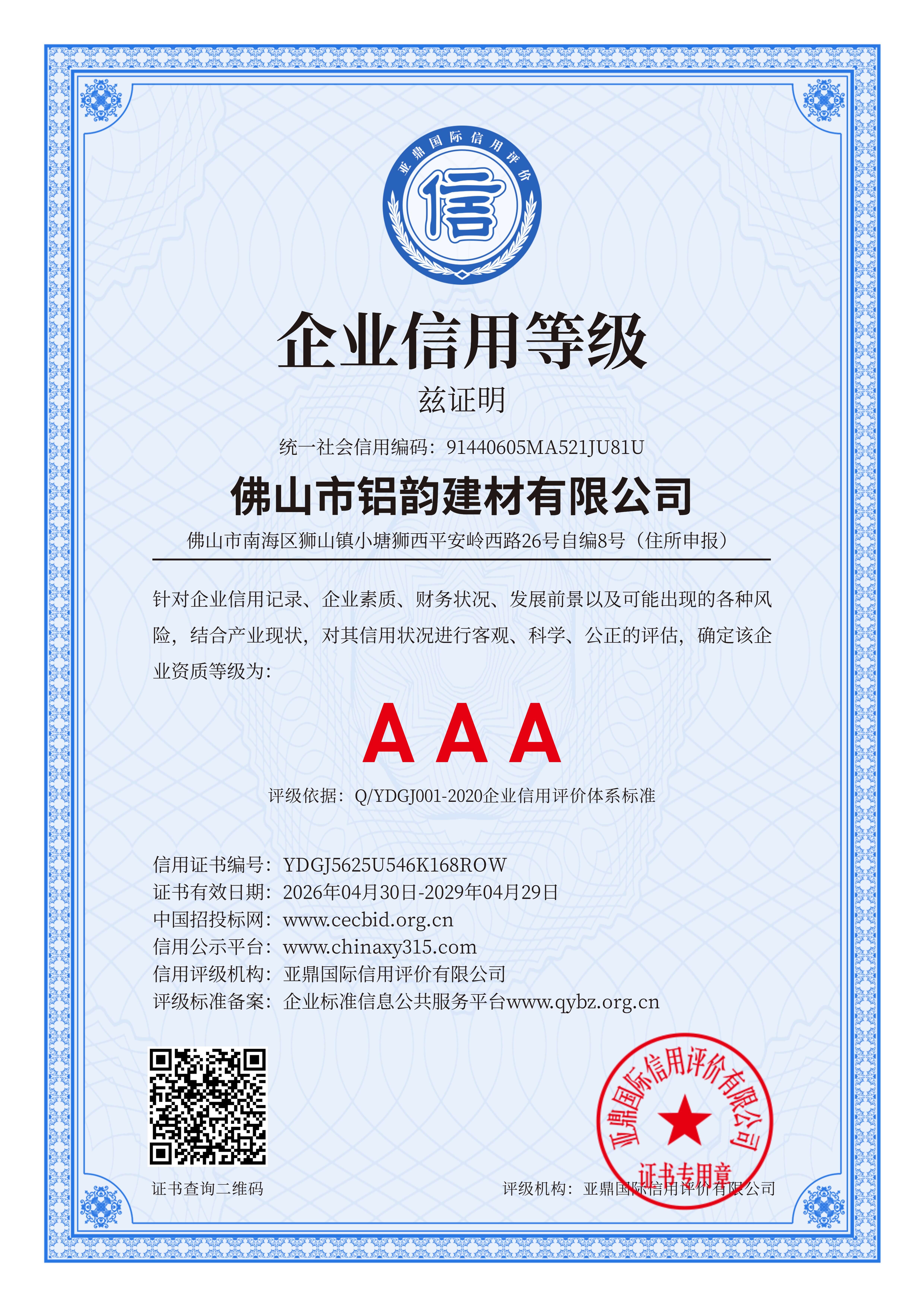 广州附近铝单板厂家推荐:铝韵建材源头生产厂家选购参考汇总(图3)