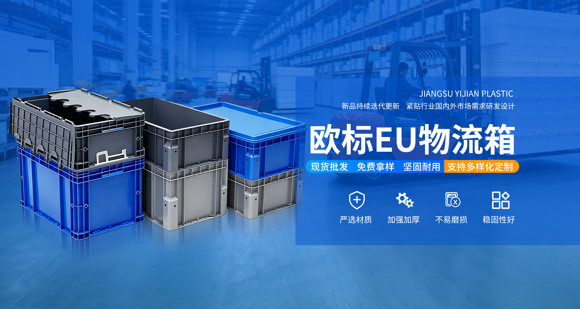 塑料物流箱厂家怎么选？2026实力测评榜单出炉，价格透明零套路避坑指南(图3)