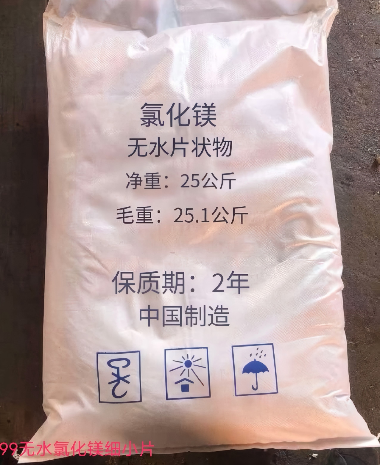 氯化镁生产商实力解析:产能、物流与售后保障一览(图2)
