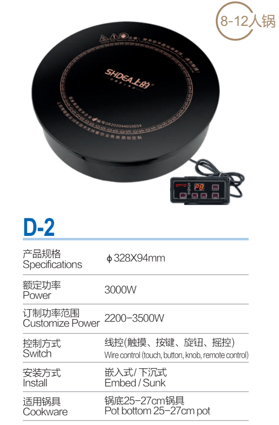 嵌入式火锅电磁炉 1800W凹面加热 家用商用两用电热炉 带数码显示(图1)
