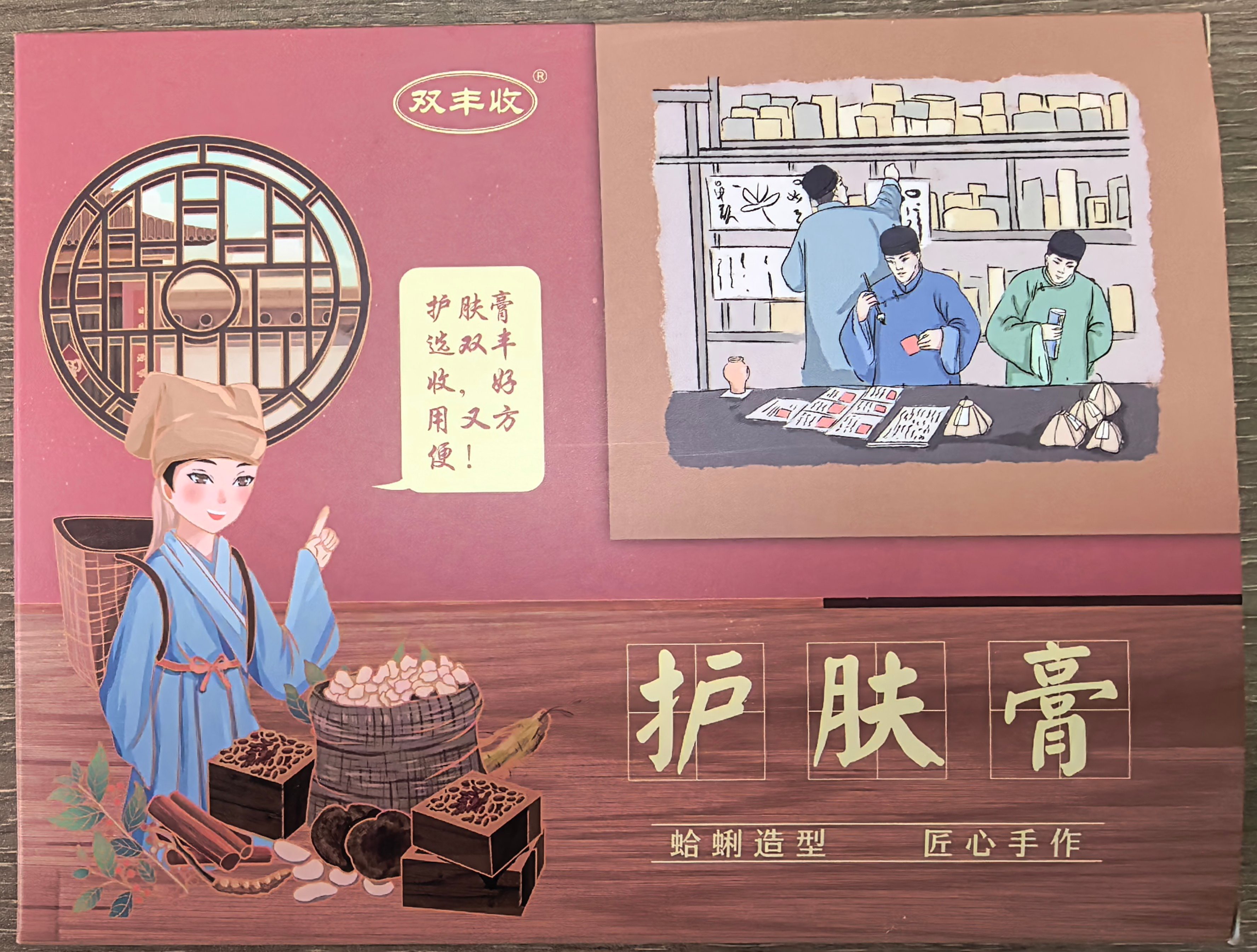 想买老国货蛤蜊油?双丰收源头生产厂家用户力荐(图3)